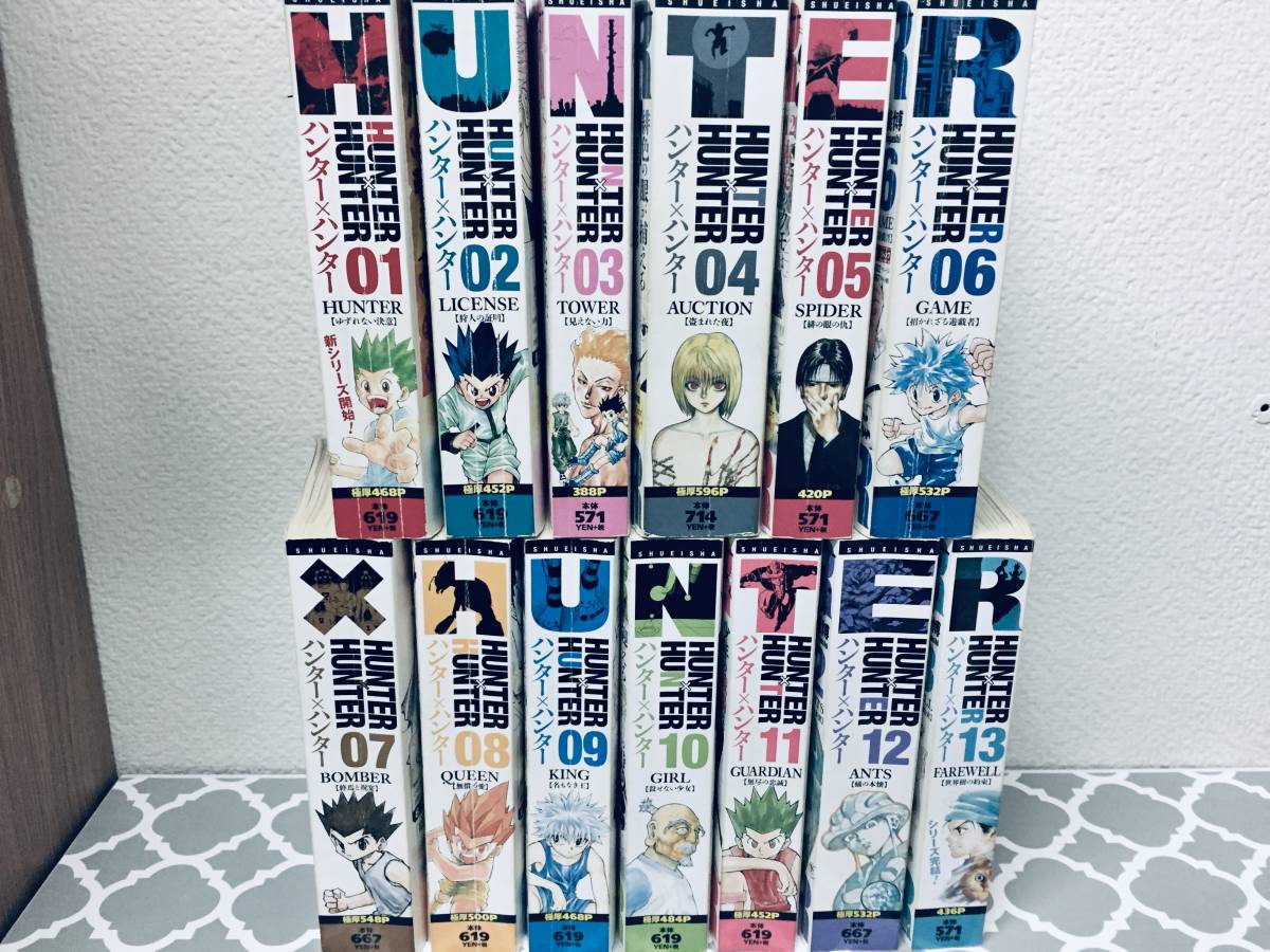 コンビニ版 HUNTER×HUNTER ハンターハンター 全14巻 冨樫義博/集英社