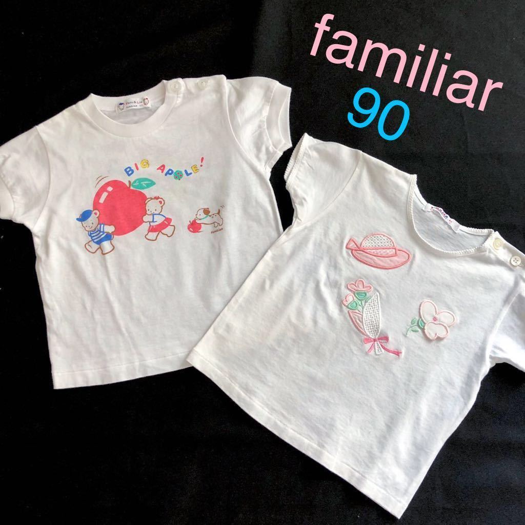 familiar ファミリア 90サイズ 希少 旧タグ 英ロゴ レトロ プリント