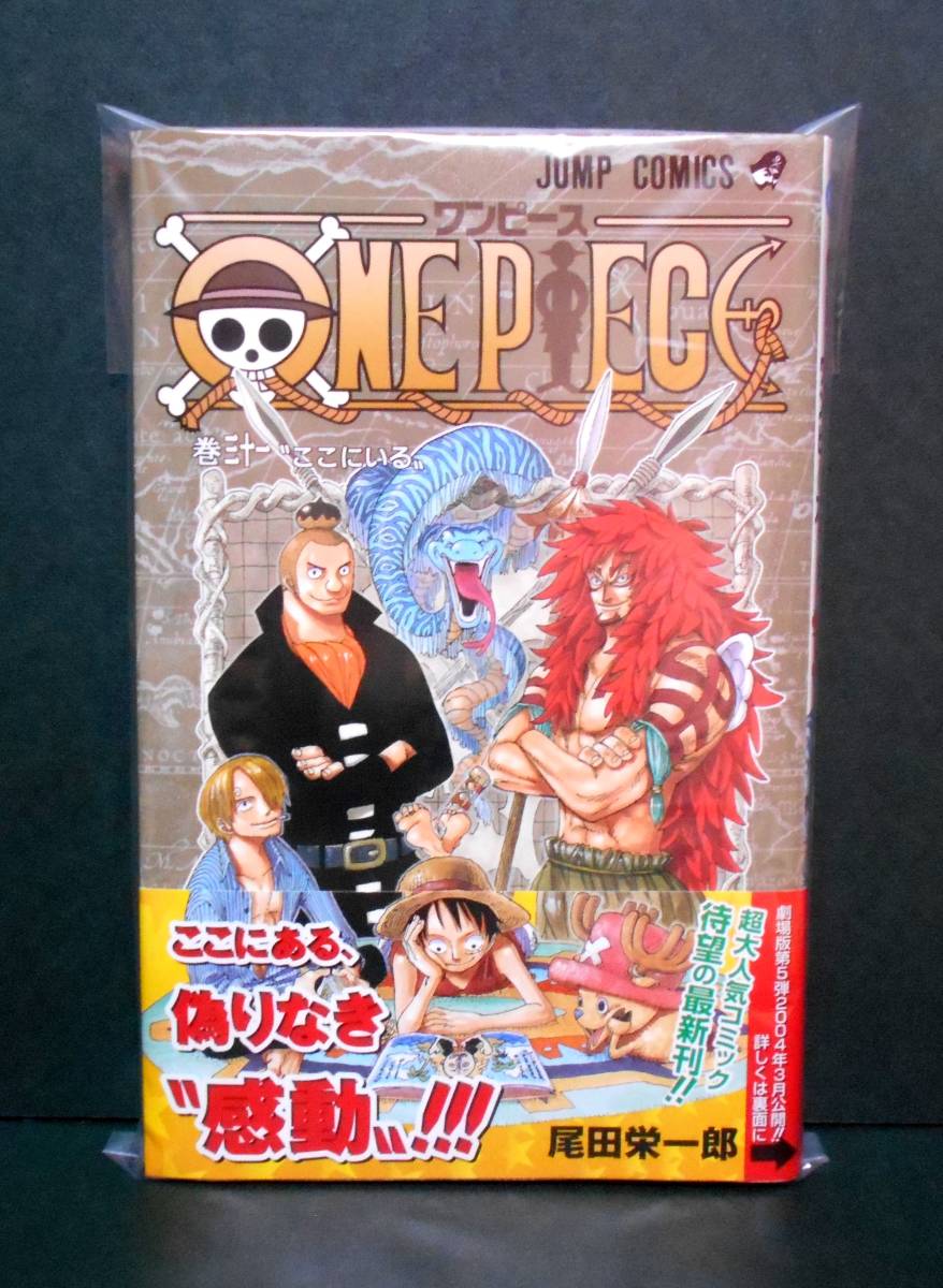 Yahoo!オークション - 【新品 】 31巻 初版 帯付き ONE PIECE ワンピー