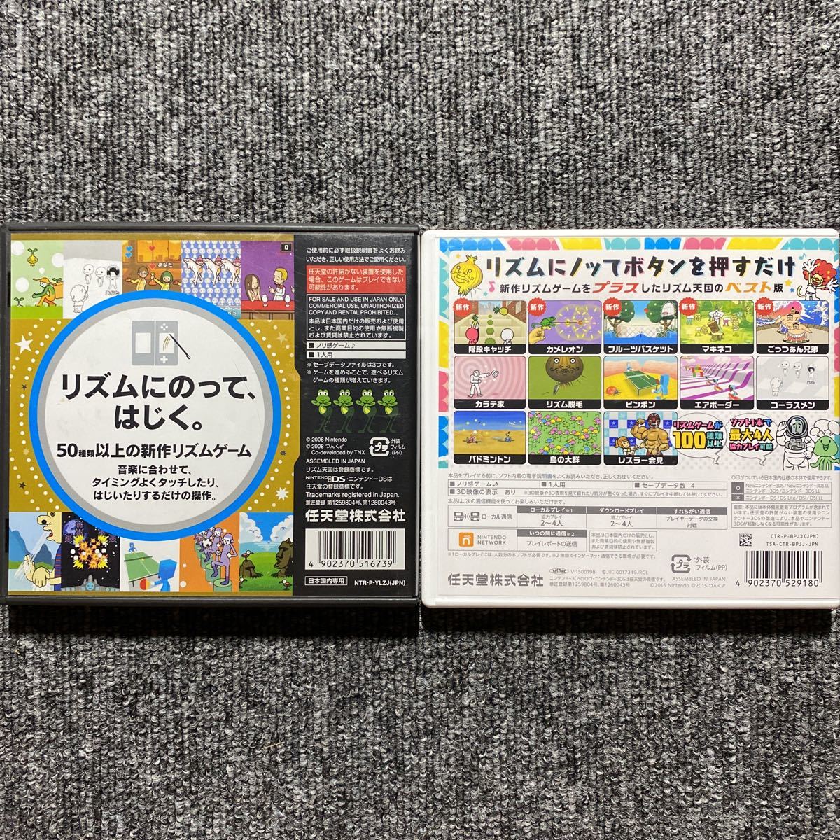 DS 3DS リズム天国ゴールド リズム天国ザ・ベスト+ 2本セット｜Yahoo