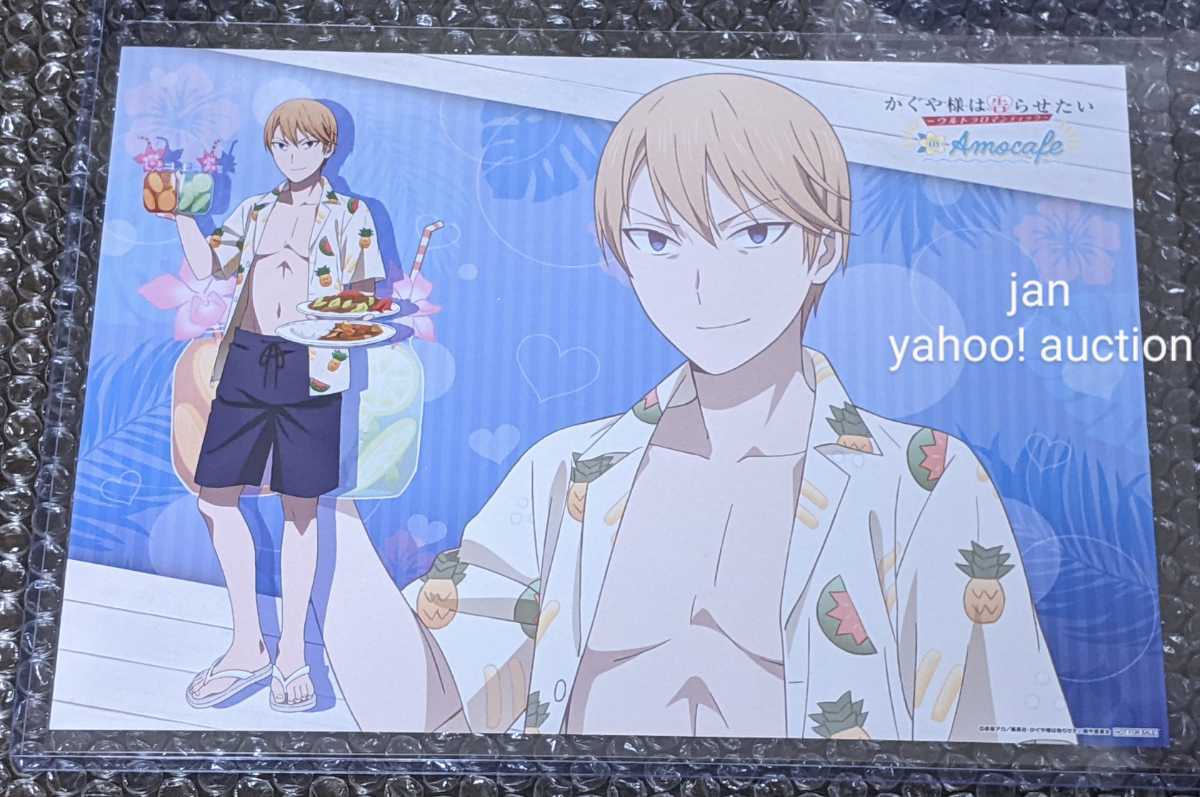 硬質ケースにて発送 かぐや様は告らせたい AMOCAFE 池袋 限定 非売品