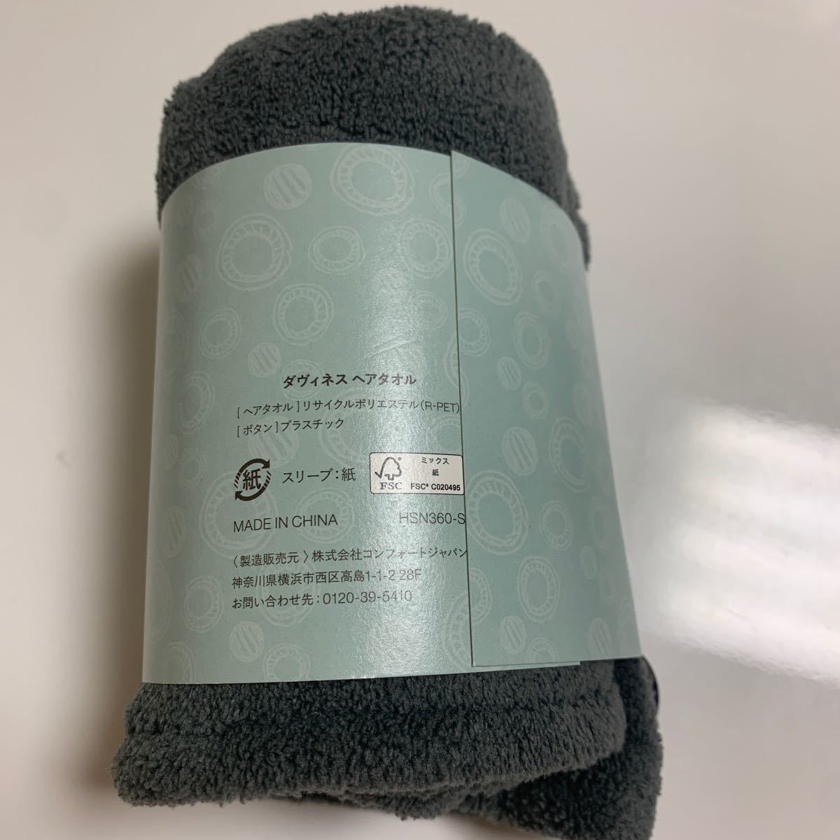 新品 未使用】 ダヴィネス ヘアタオル davines｜Yahoo!フリマ（旧