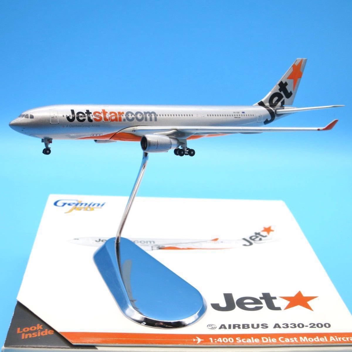 flarose 1/200 A330-200 ジェットスター航空 flarose 1/200 A330-200