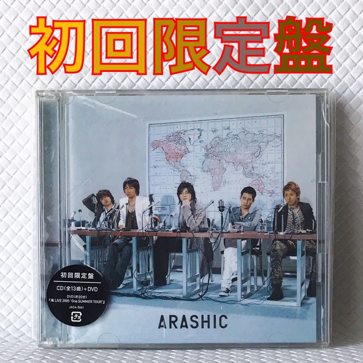 初回限定盤 アルバム】 嵐『ARASHIC』 CD+DVD c1337｜Yahoo!フリマ（旧