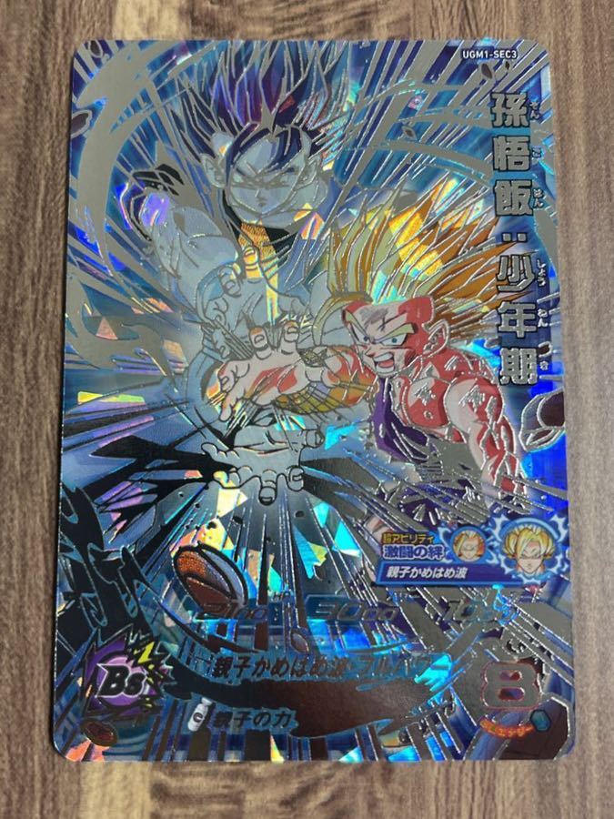 ト*迎様 スーパードラゴンボールヒーローズ UGM1-SEC3 P ARS10