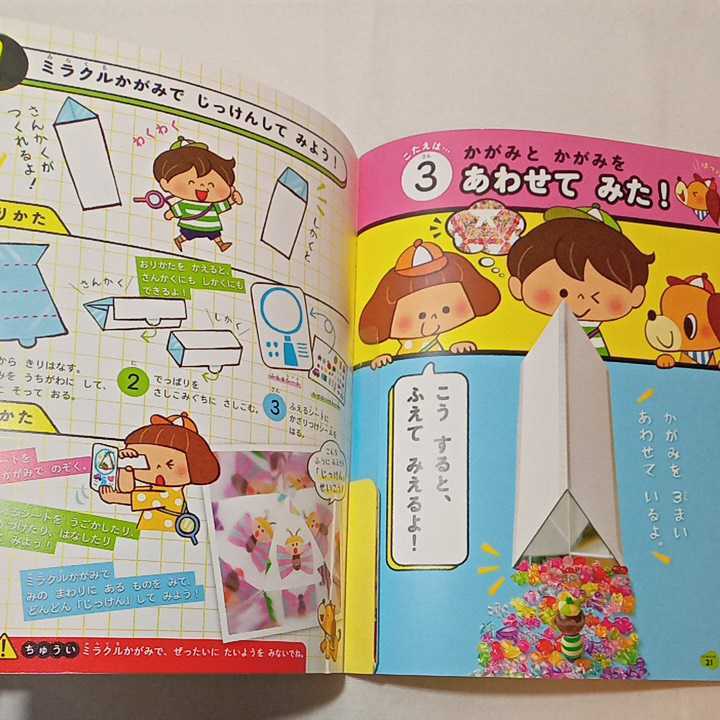 商談中 がっけんのえほん 4冊 商談中 がっけんのえほん 4冊 🌈「がっ