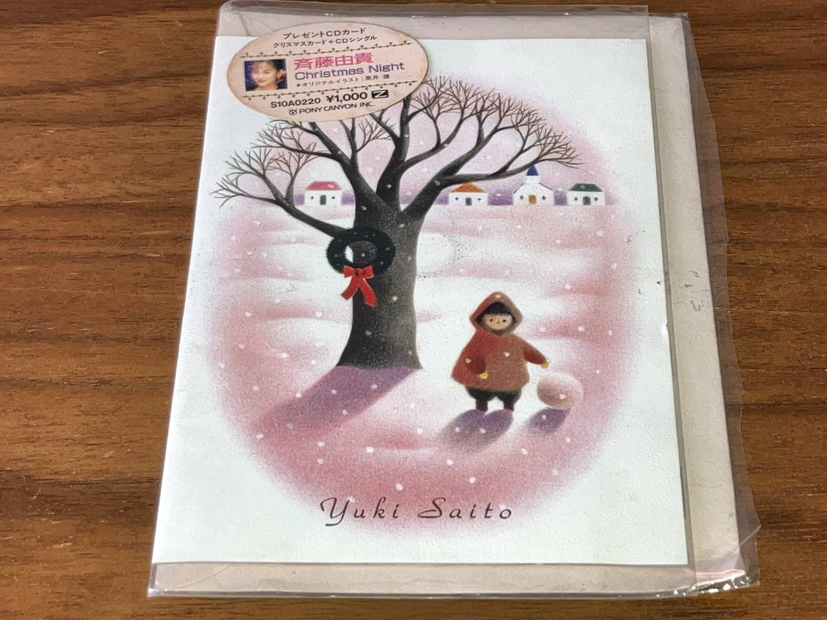 送料込み 斉藤由貴 Christmas Night 即決｜Yahoo!フリマ（旧PayPayフリマ）