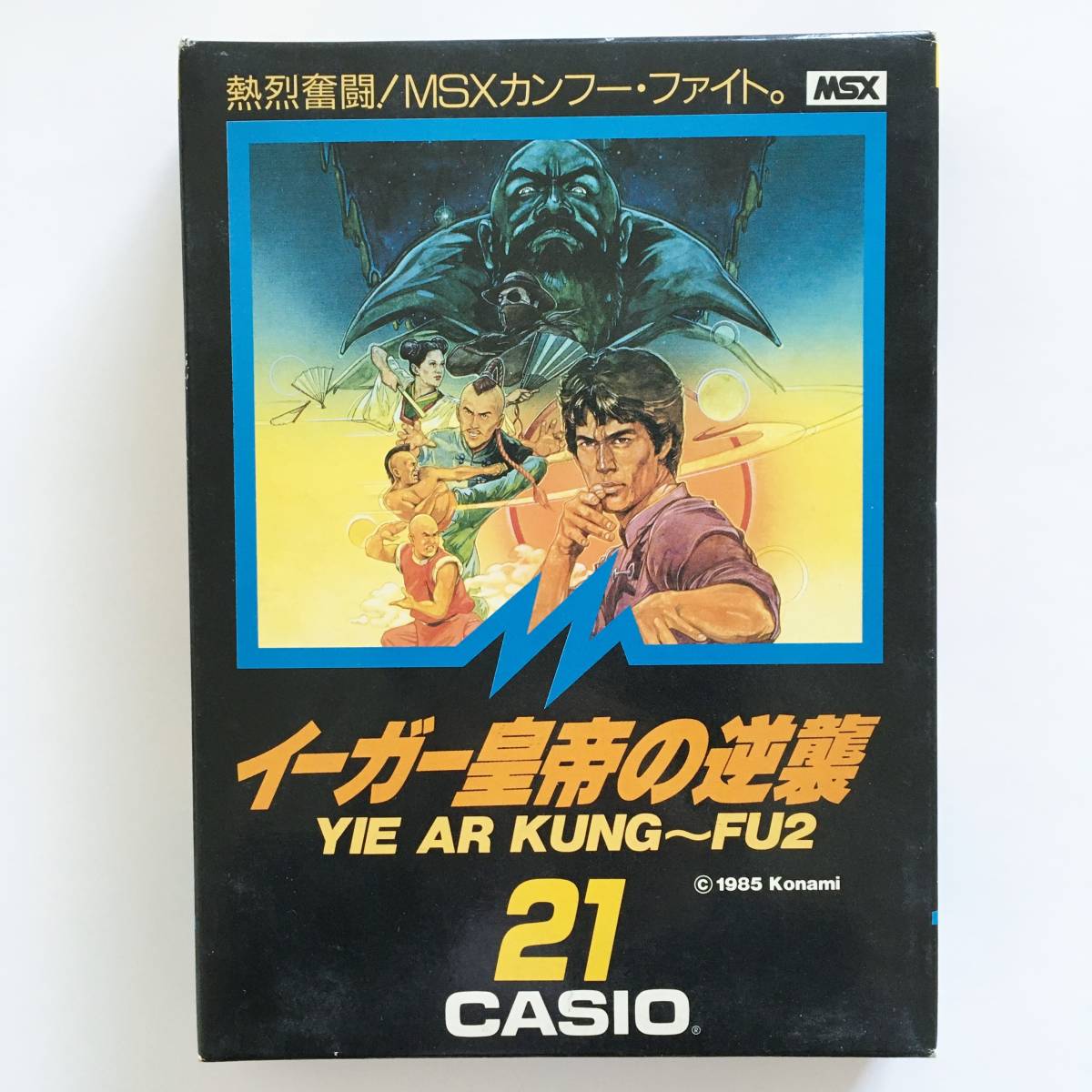 Yahoo!オークション - MSX カシオ/コナミ イーガー皇帝の逆襲