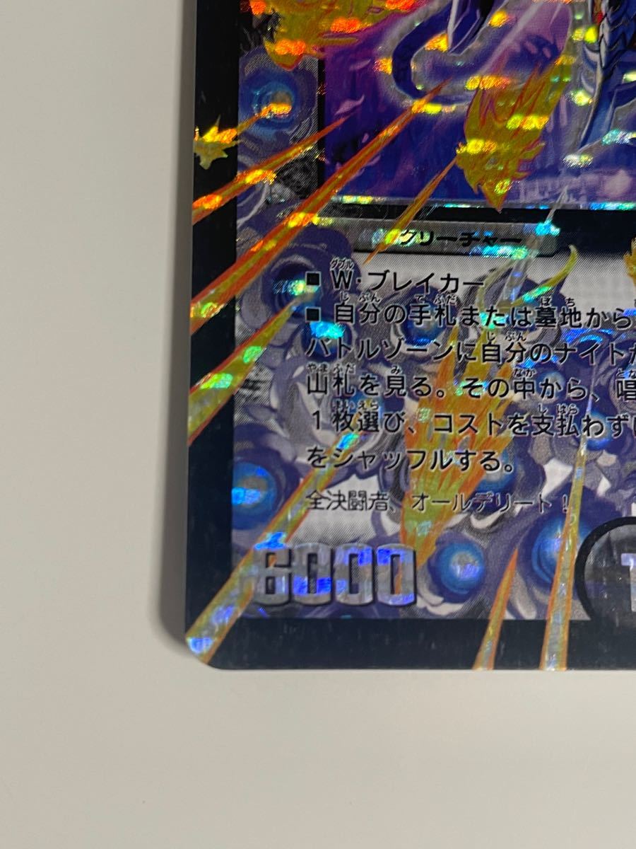 デュエマ 邪眼皇アレクサンドルIII世 初期 シークレット｜Yahoo!フリマ