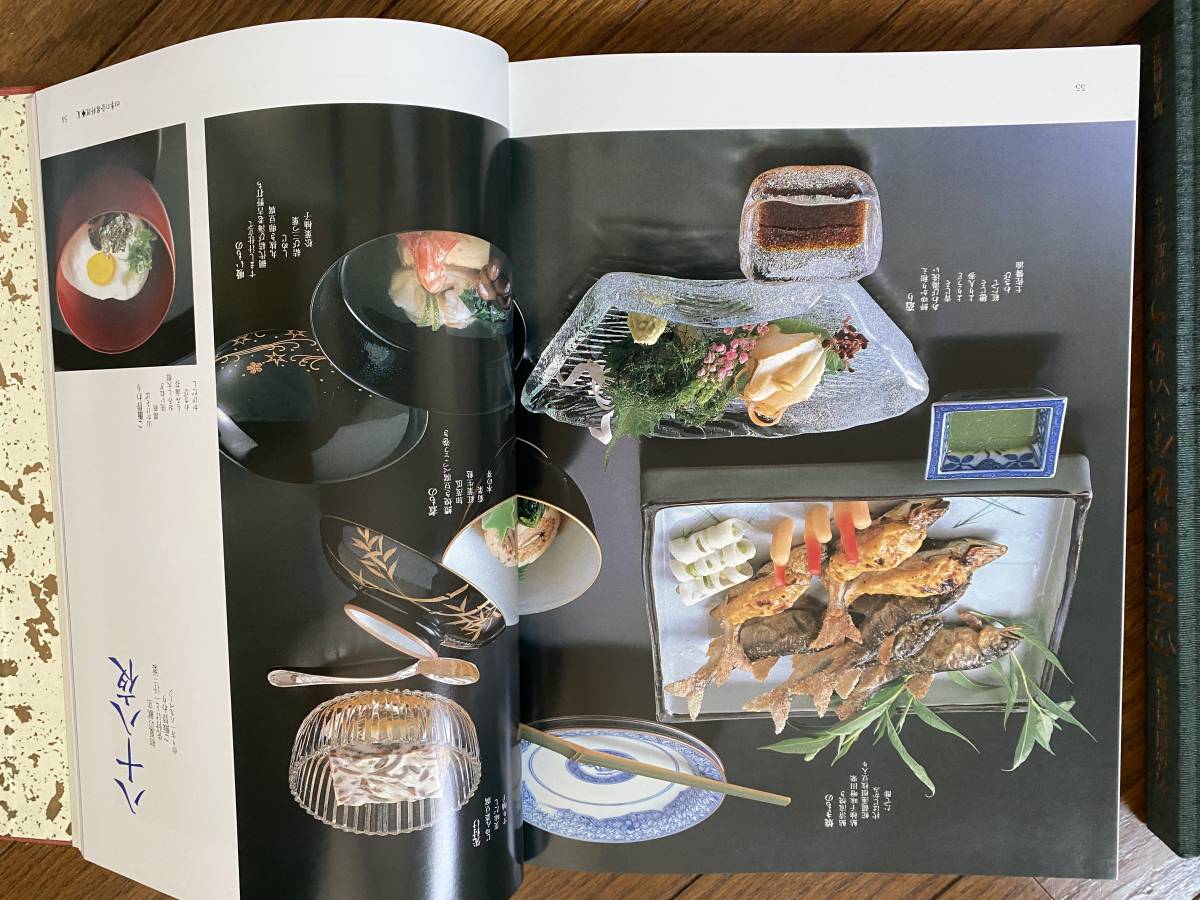 後藤金吉【名品関西料理 全2巻/昭和59年・婦人画報社/定価60,000円