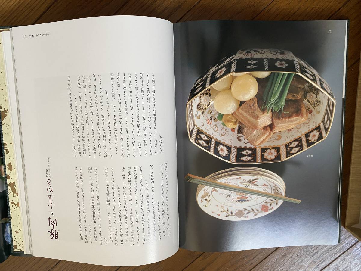 後藤金吉【名品関西料理 全2巻/昭和59年・婦人画報社/定価60,000円