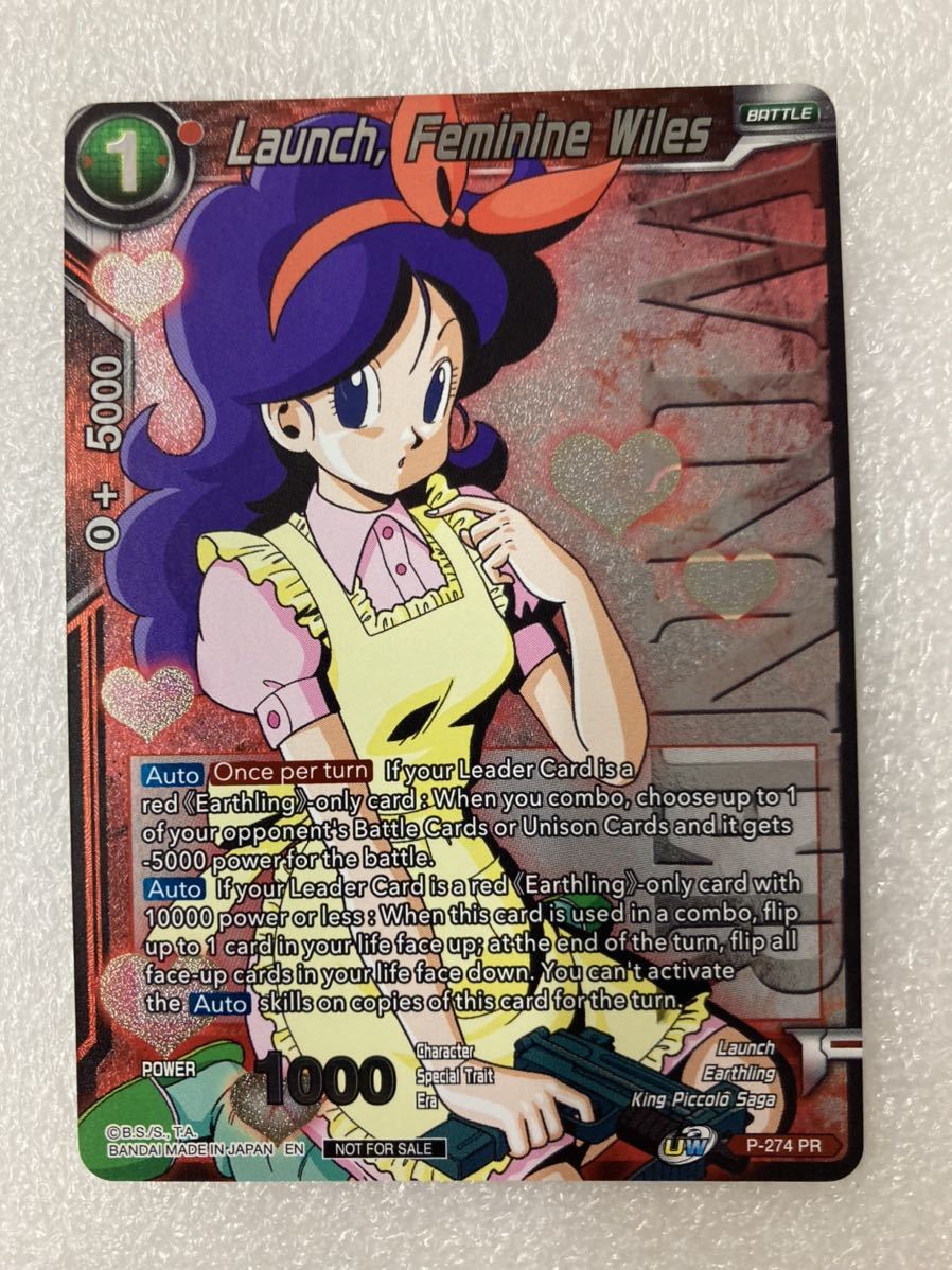 ドラゴンボール超 カードゲーム 英語版 ランチ PR foil P-274