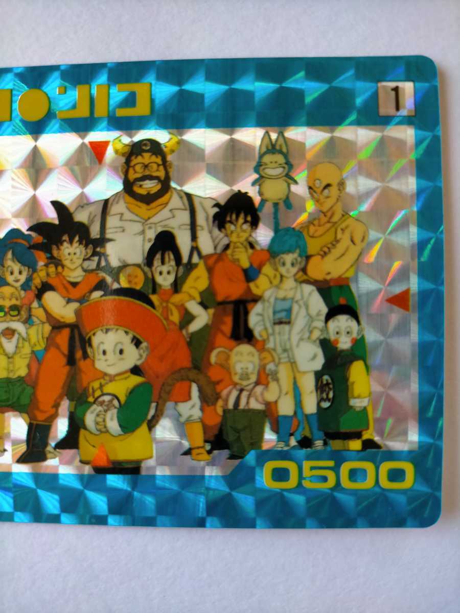 ドラゴンボール PPカード アマダ カードダス No.1 ポイントハゴハン