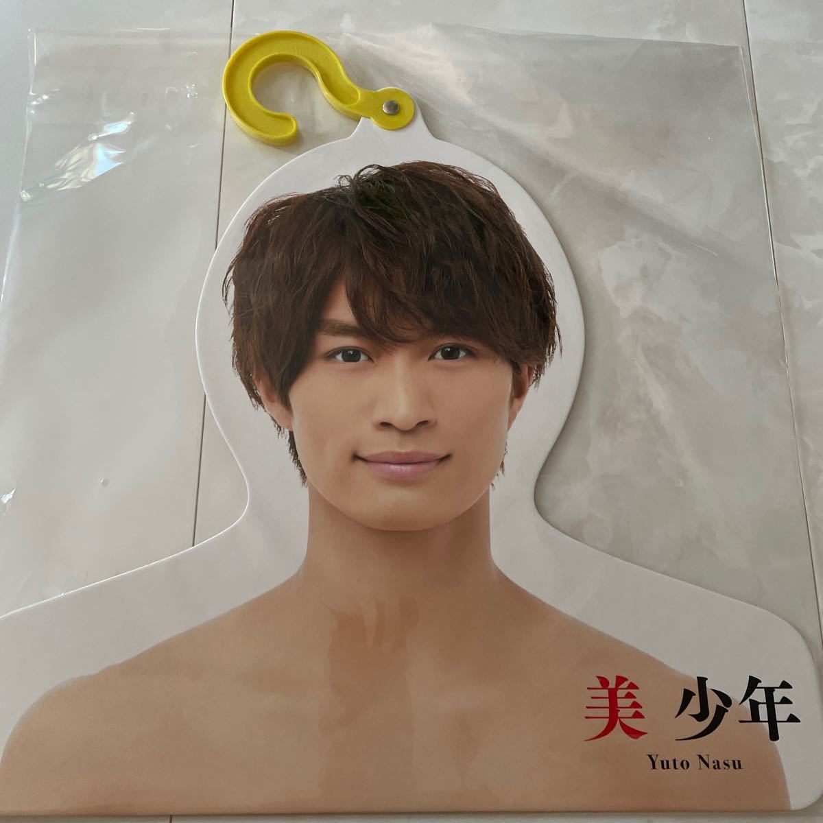 美少年 那須雄登 フォトハンガー 21夏 エロハン｜Yahoo!フリマ（旧