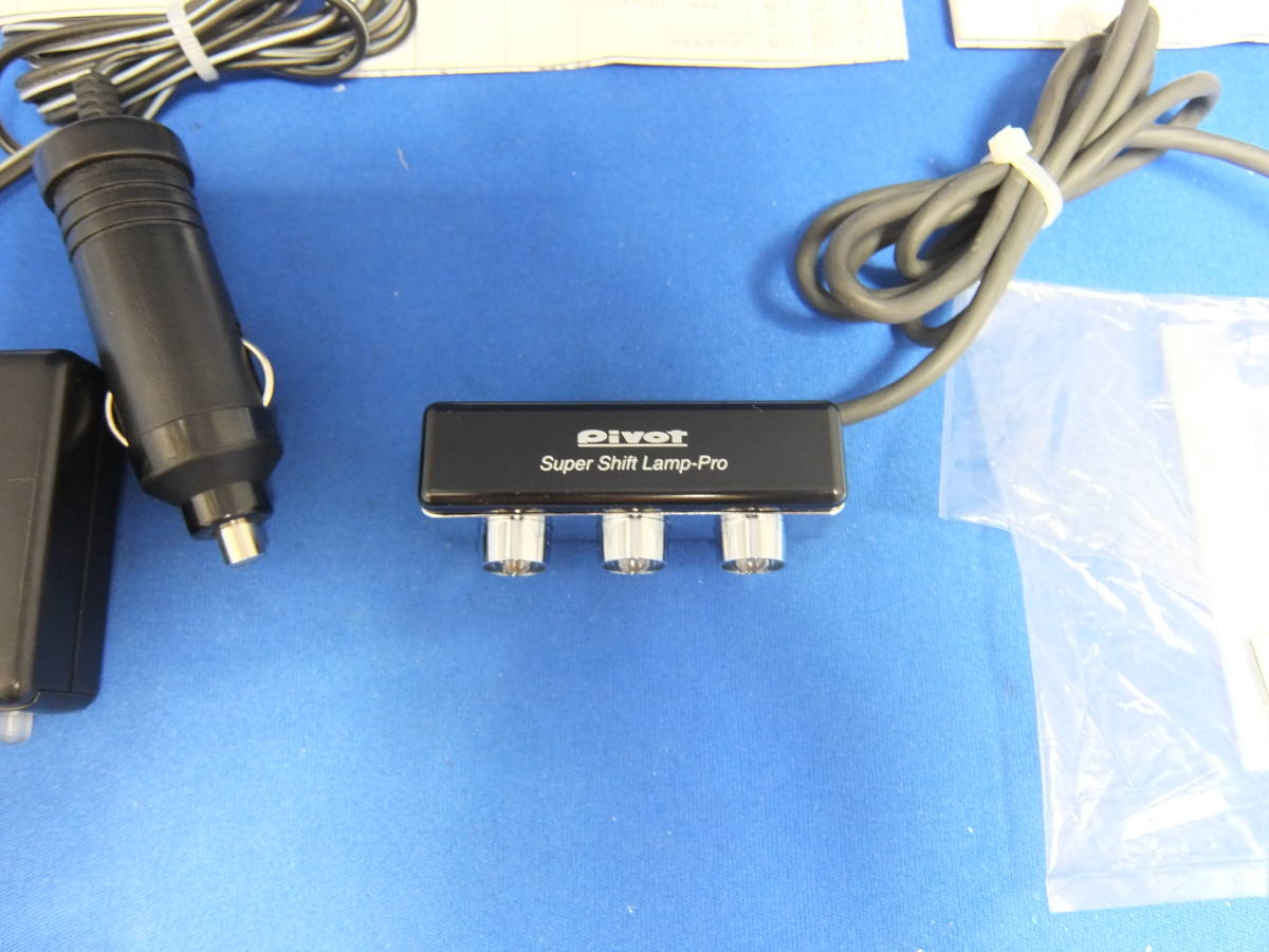 希少 美品 PIVOT スーパーシフトランプ プロ SSL-P 3連 シフトライト