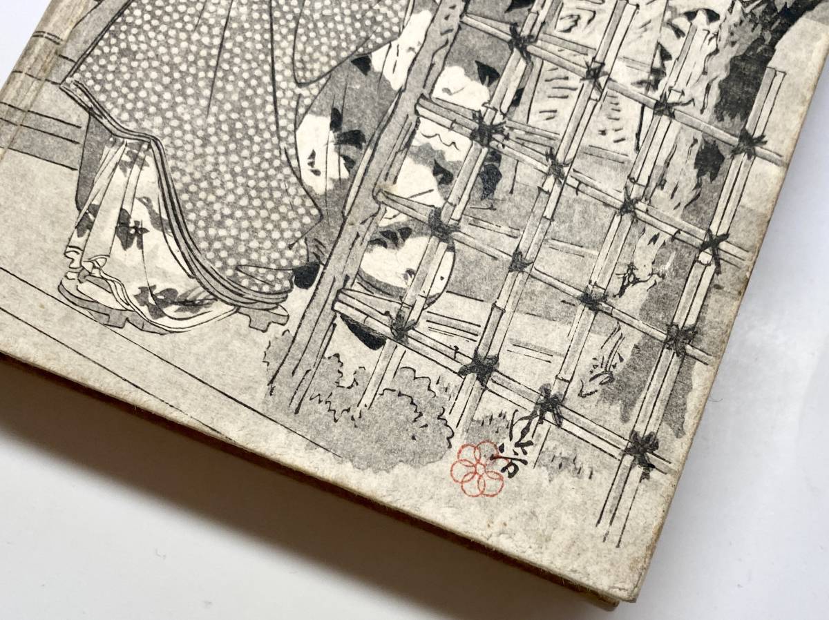 Yahoo!オークション - 【 美本 】泉鏡花 『 合本 婦系図 』 春陽堂 大