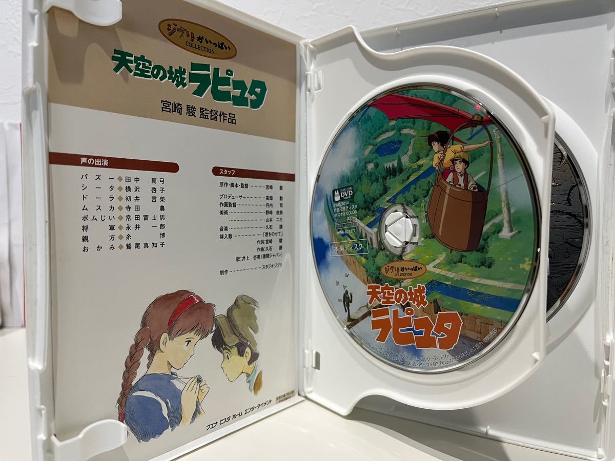 ジブリがいっぱいコレクションDVD11枚セット（本編＋特典ディスク