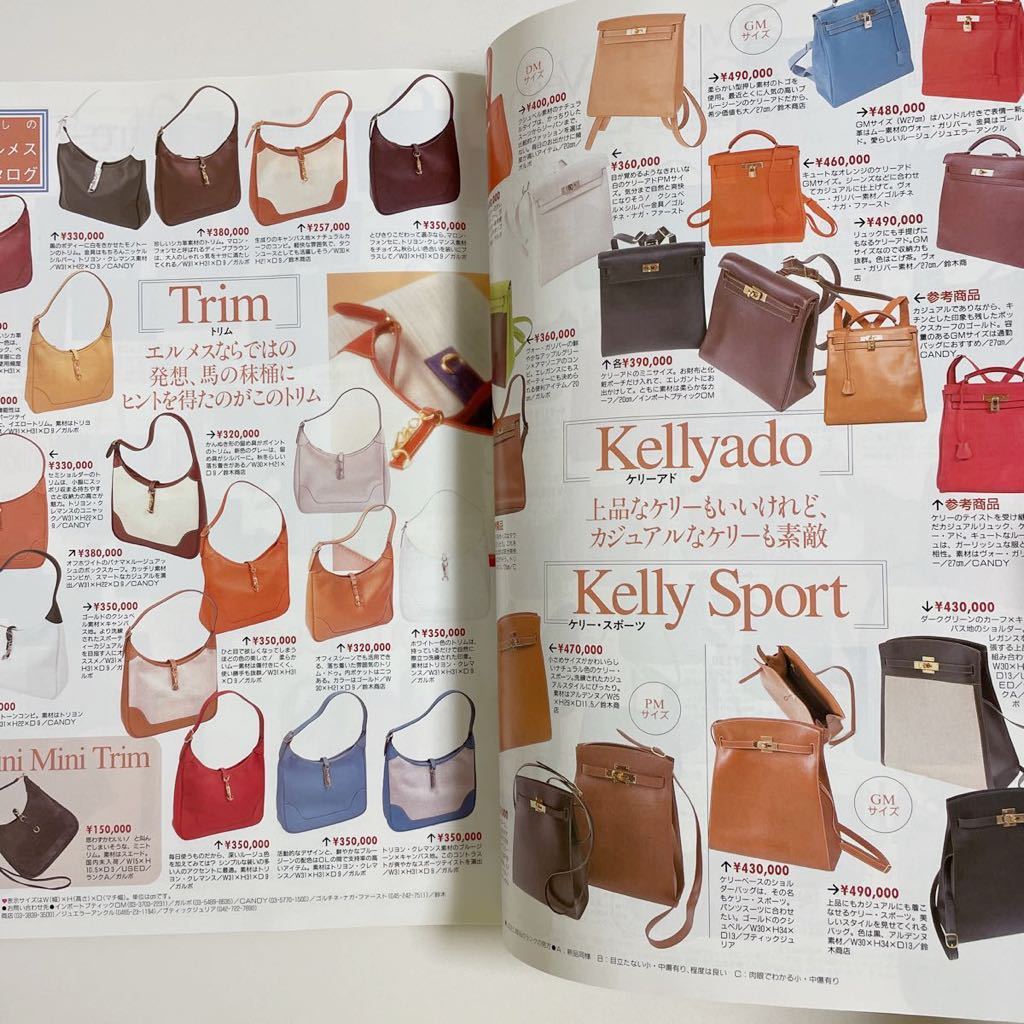 即決 HERMES エルメス カタログ 図鑑 本 雑誌 ヴィンテージ ブランド