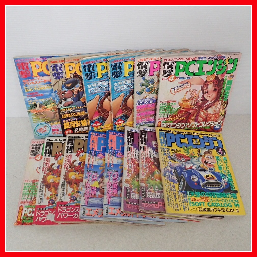 電撃少年1996年 （7月、8月、9月）の3冊 電撃少年1996年 （7月、8月、9