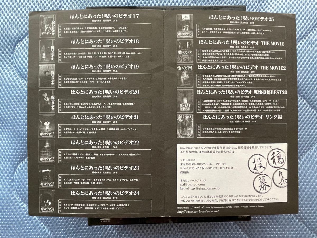 ほんとにあった 呪いのビデオ パーフェクトDVD-BOX 3｜Yahoo!フリマ