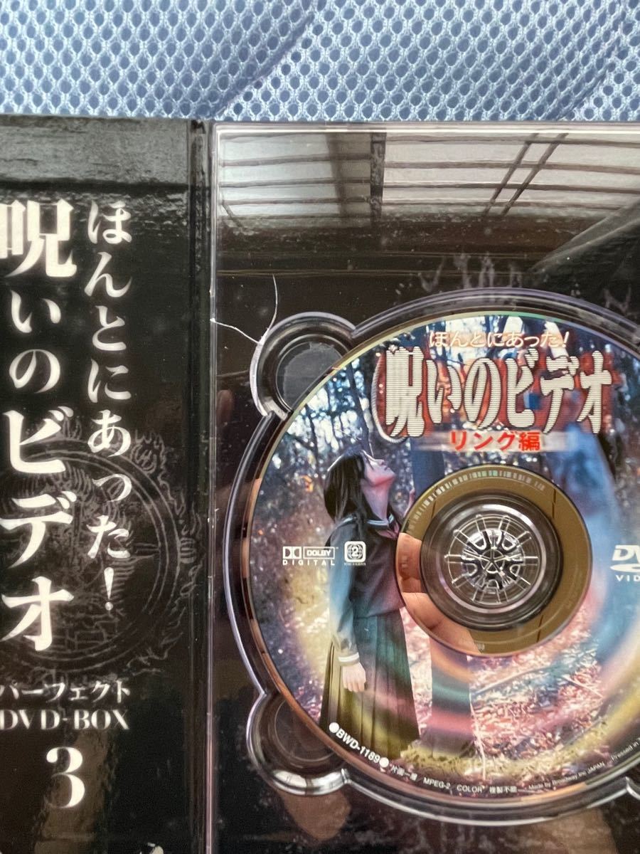 ほんとにあった 呪いのビデオ パーフェクトDVD-BOX 3｜Yahoo!フリマ
