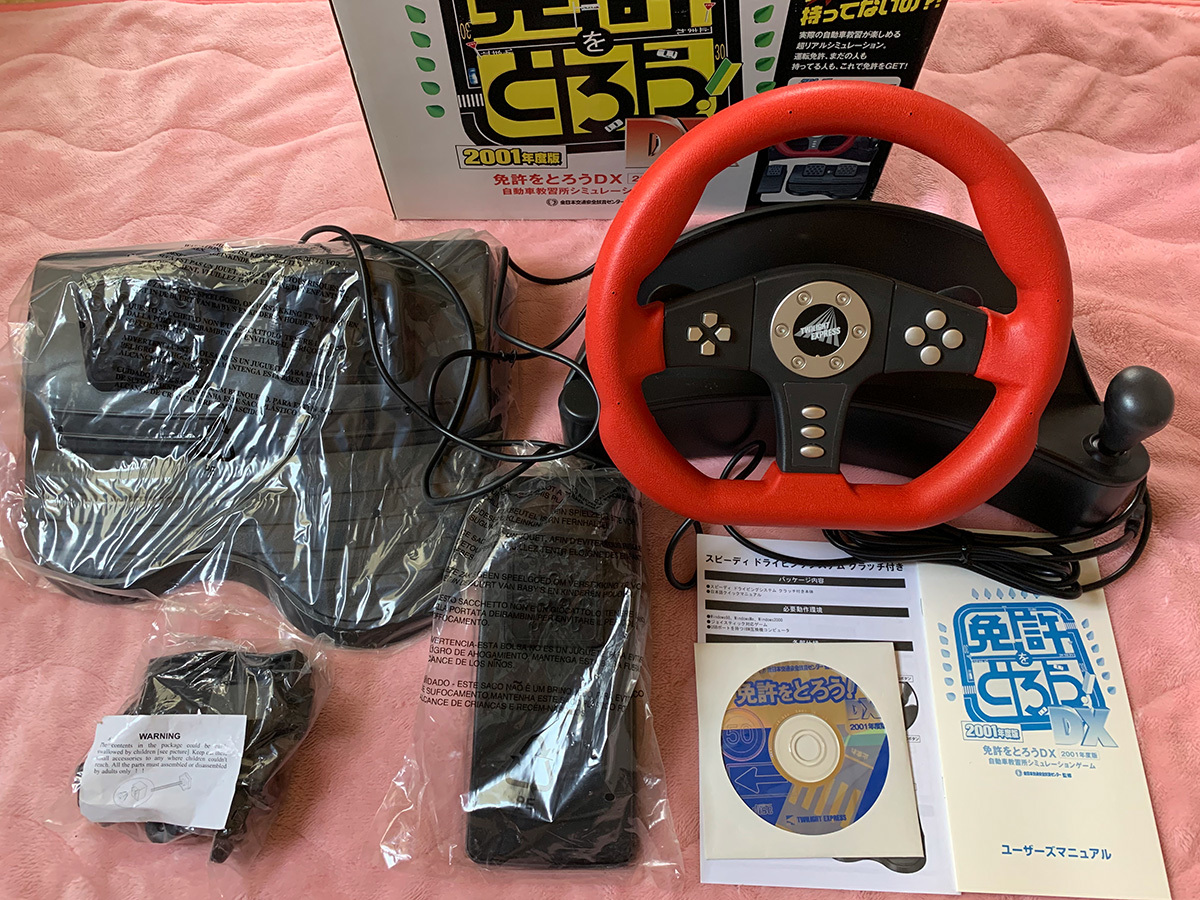 希少 免許をとろうDX 2001年度版 マニュアル車教習セット MT ハンドル