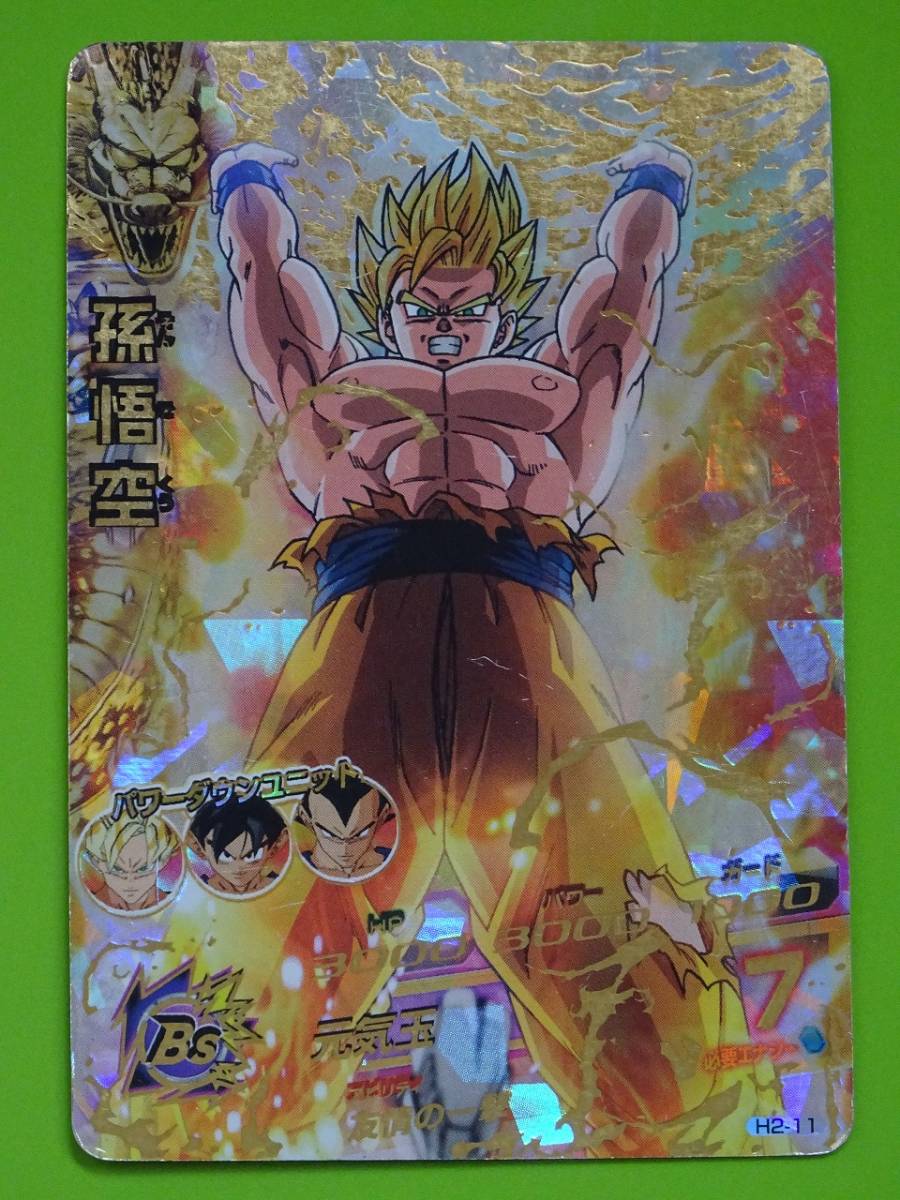 Yahoo!オークション - H2-11 孫悟空 旧弾 UR SDBH スーパードラゴンボ