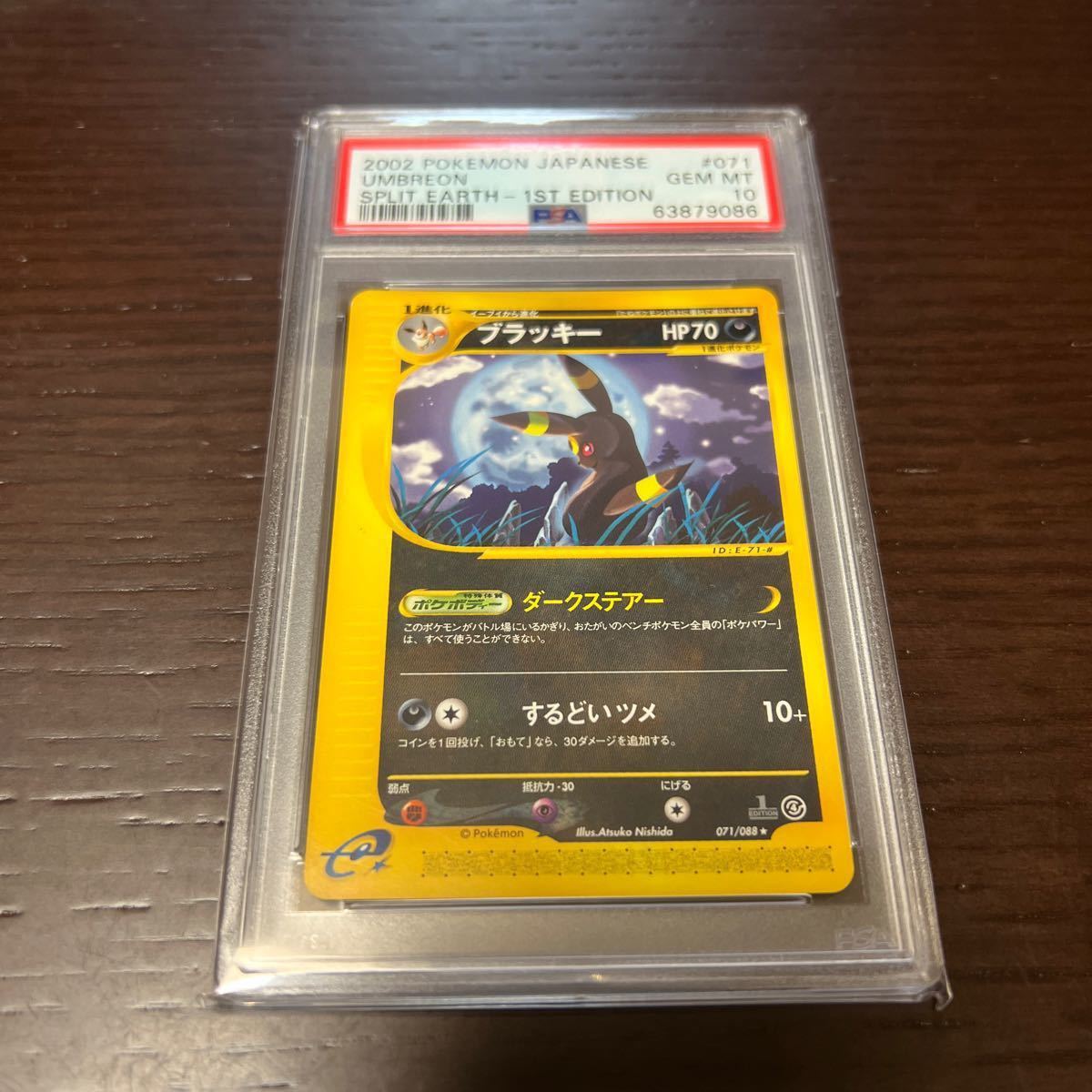 ブラッキー ダークステアー 1st edition 071/088 psa10｜Yahoo!フリマ