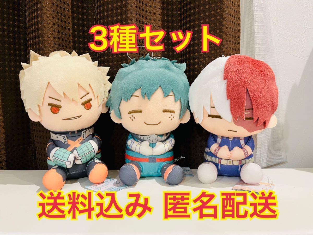 僕のヒーローアカデミア でっかい ぽふっと ぬいぐるみ 緑谷 出久 爆豪