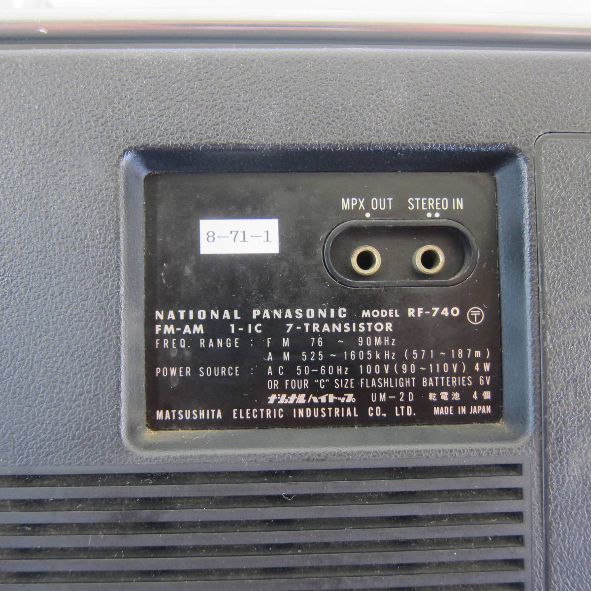 National Panasonic 1IC7石 AM-FM 2バンド 16cm大スピーカーラジオ RF