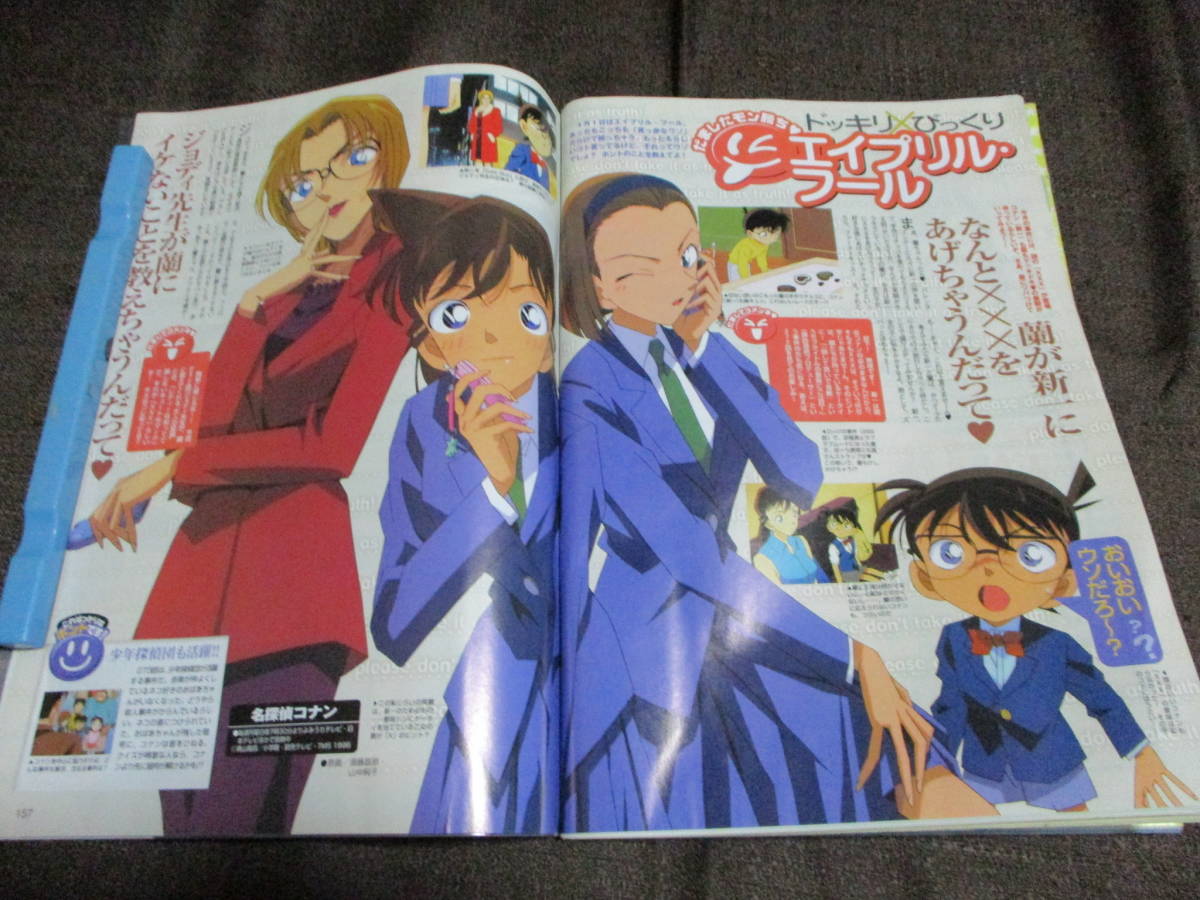 Yahoo!オークション - 「アニメディア 2002年 4月号」ピンナップ Kanon
