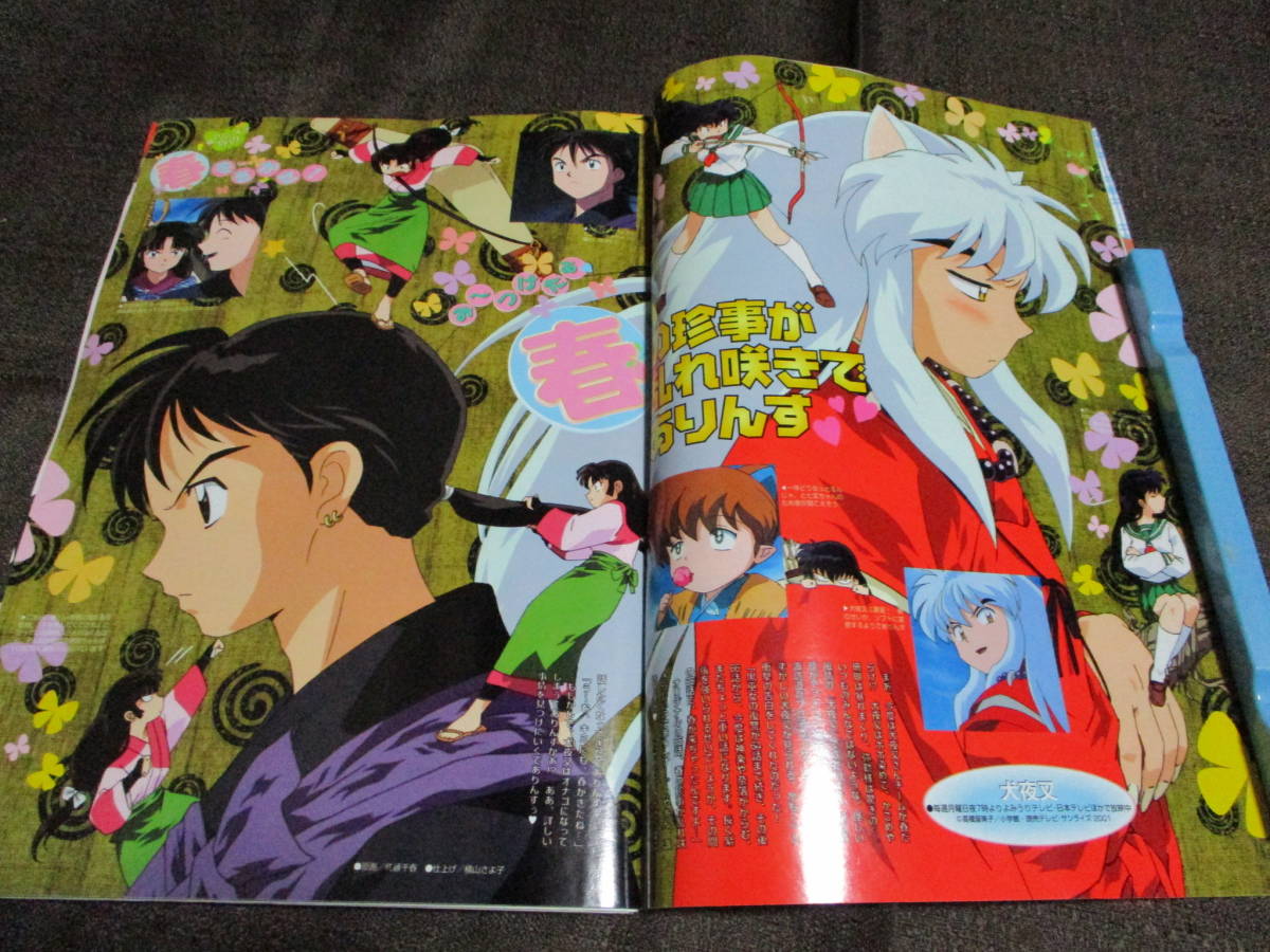 Yahoo!オークション - 「アニメディア 2002年 4月号」ピンナップ Kanon