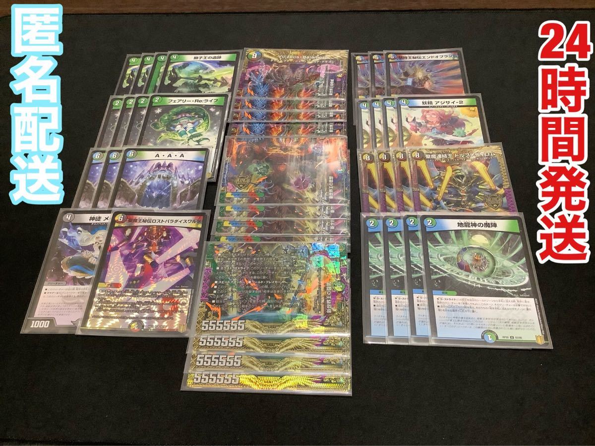 5cヴォルゼオスバラモルドコントロールデッキ cs優勝構築 デュエマ