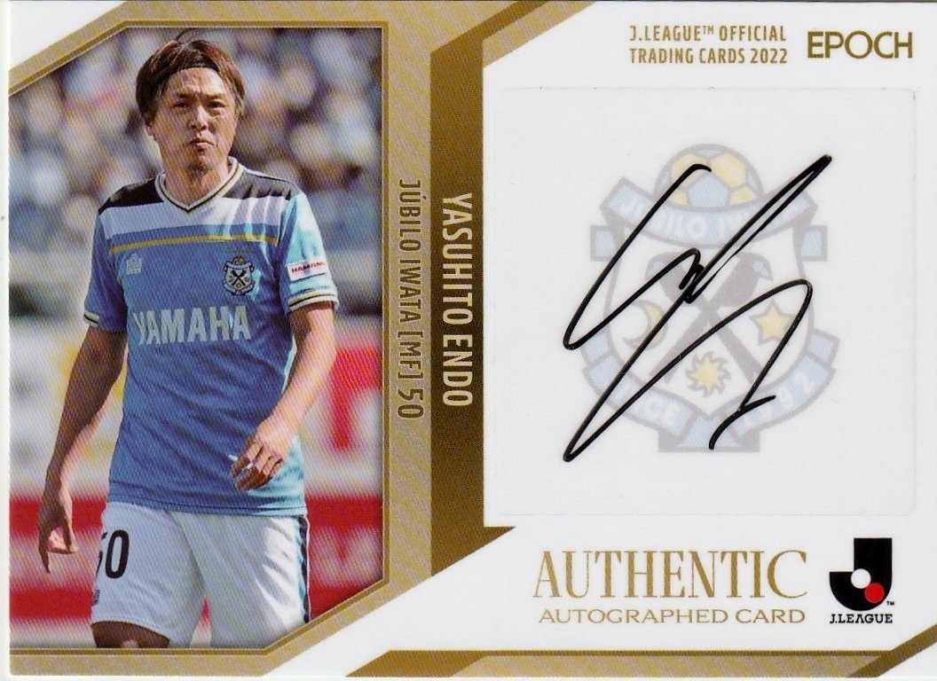 EPOCH 2023 Jリーグ ジュビロ磐田 新品未開封ボックス シュリンク付き