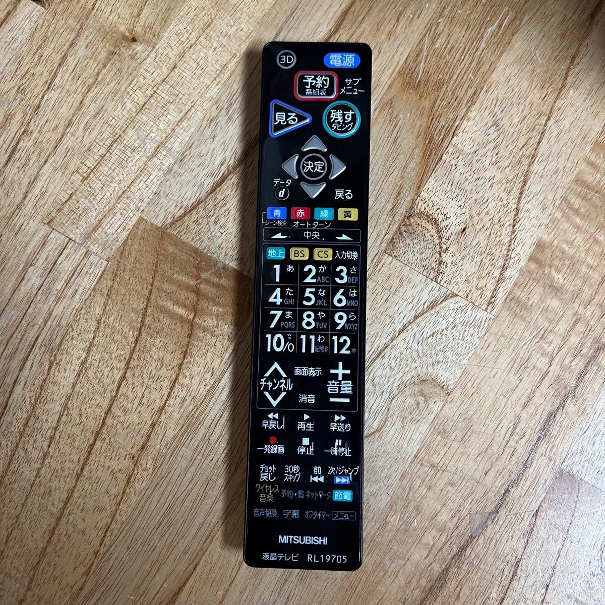 三菱 50V型 ブルーレイ&HDD 2TB 内蔵 液晶テレビ LCD-50LSR6｜Yahoo