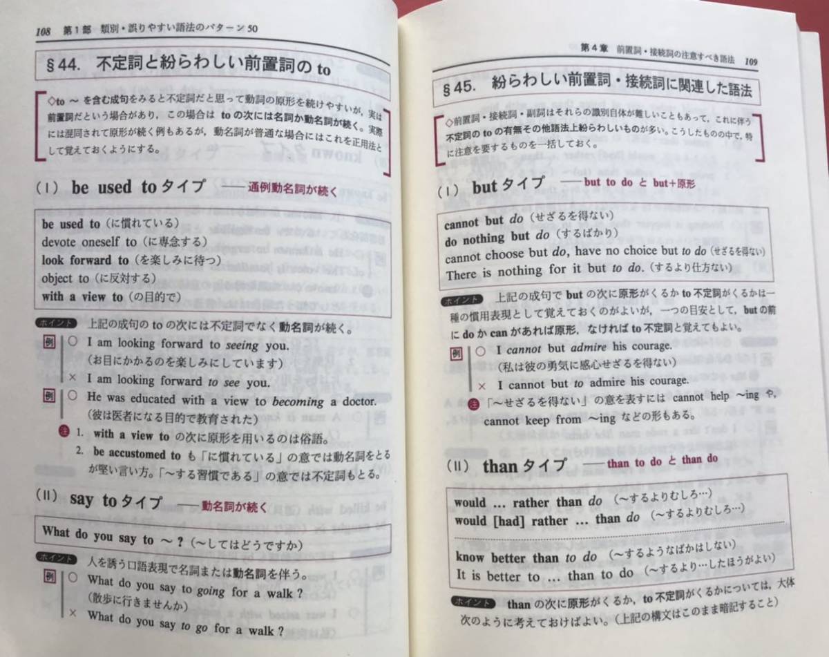 Yahoo!オークション - 大学入試 英語語法の征服 ［改訂版］