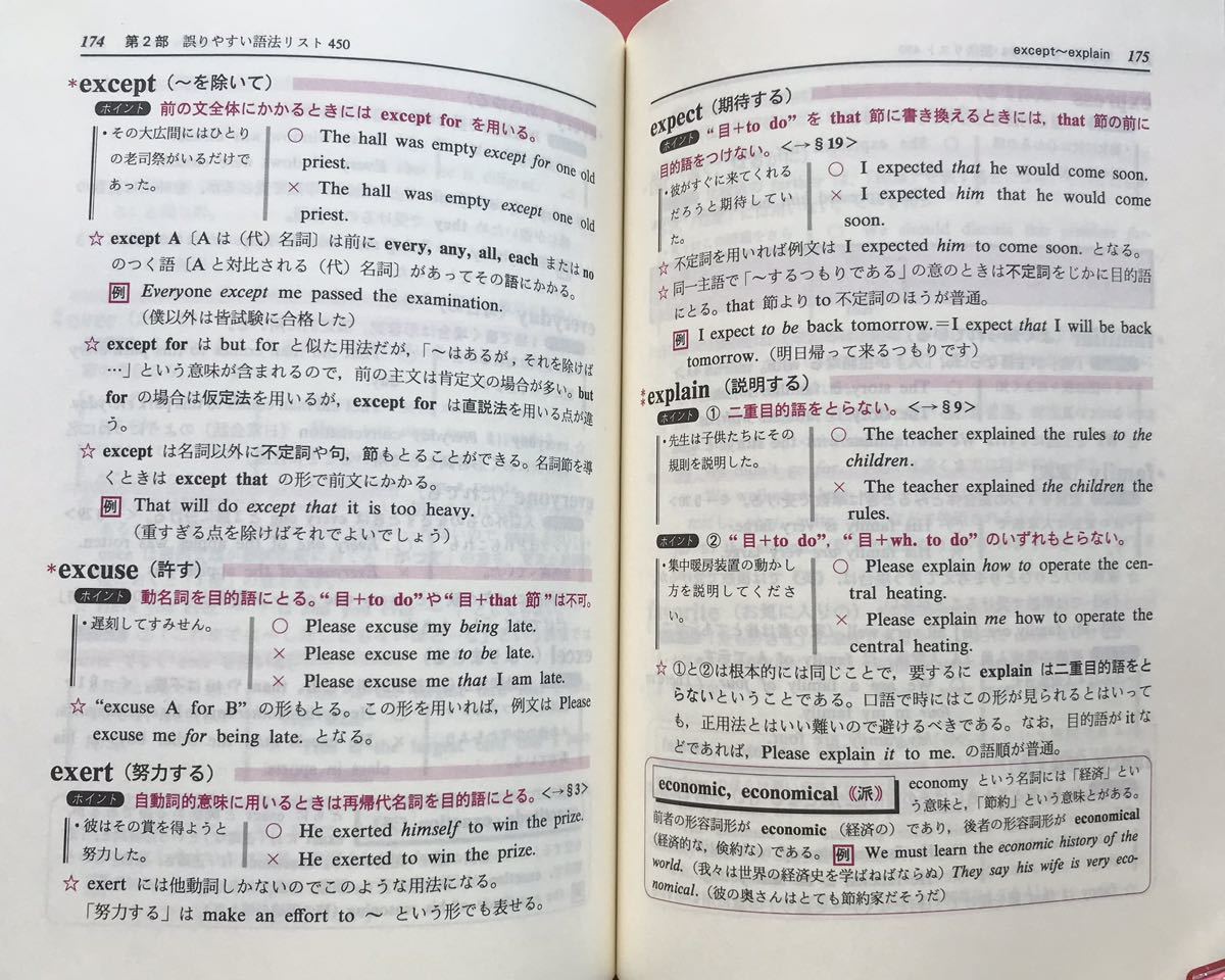 Yahoo!オークション - 大学入試 英語語法の征服 ［改訂版］