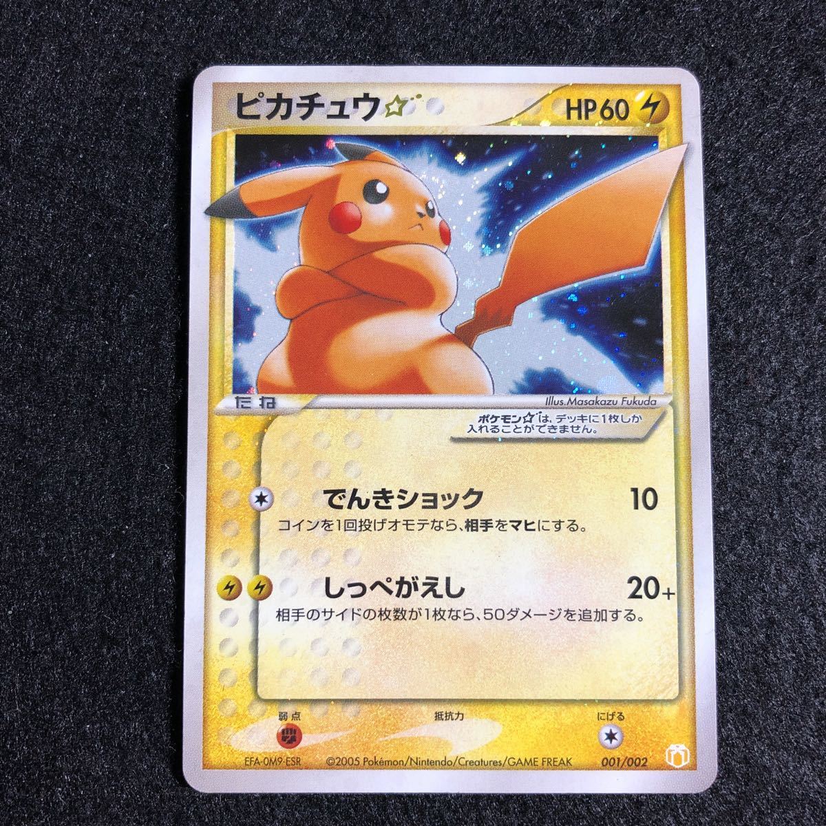 Yahoo!オークション - 【極美品】ポケモンカード ピカチュウ ゴールド
