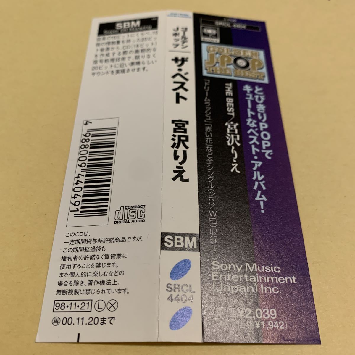 希少】宮沢りえ/ゴールデン・Jポップ～ザ・ベスト Amazon.co.jp
