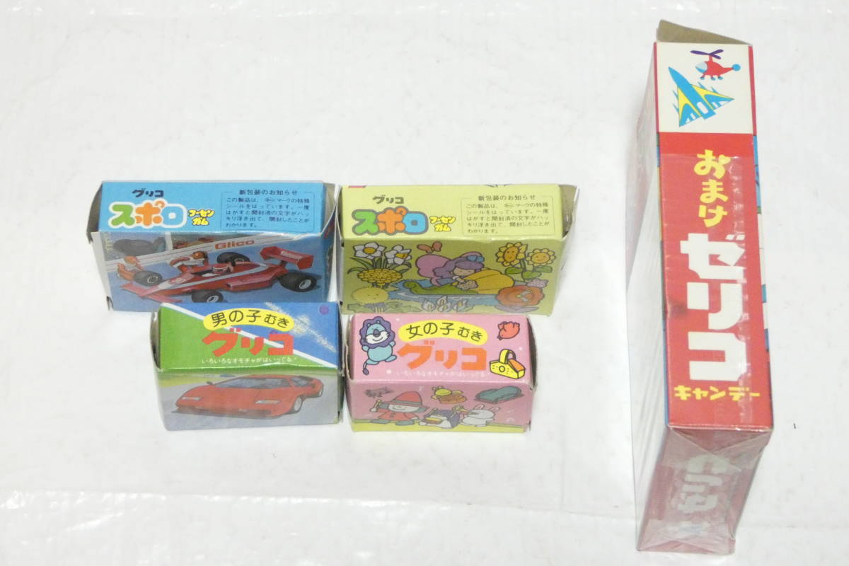 2169T/昭和レトロ 当時物 お菓子のおまけ・おもちゃ おまけつき ゼリコ