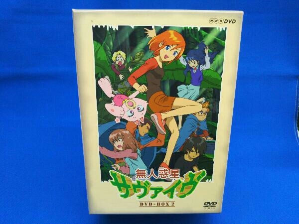 無人惑星サヴァイヴ DVD-BOX1 box4 2セット 希少】無人惑星サヴァイヴ