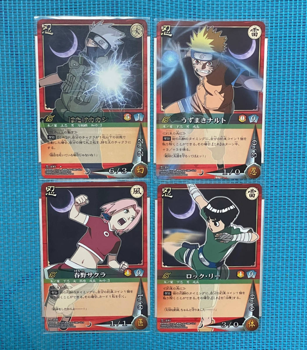 希少レアのみ】NARUTO ナルティメットカードバトル&ナルトカードゲーム