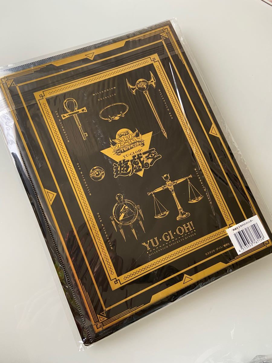 遊戯王バインダー 遊戯王9ポケットバインダー 遊戯王 ファイル 集英社