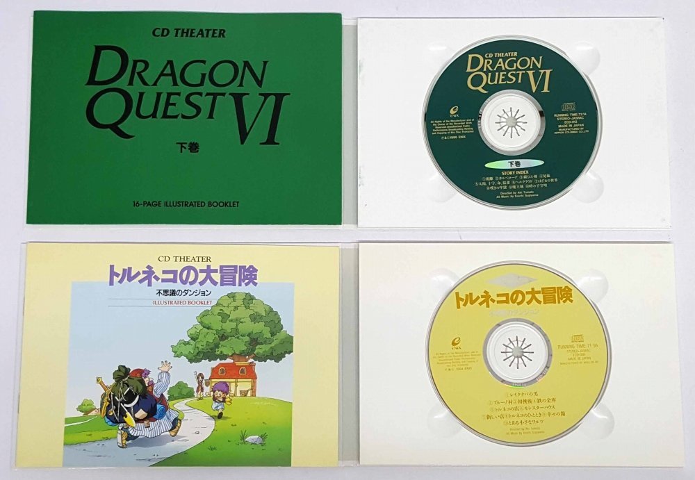 Yahoo!オークション - CDシアター ドラゴンクエスト I / II / III / I