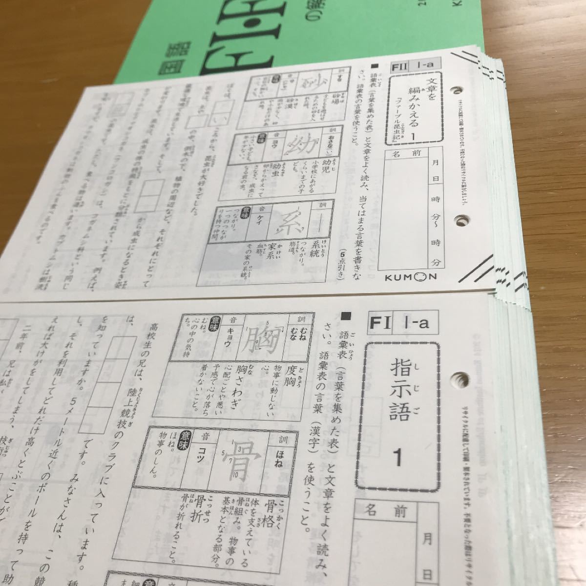 公文式 国語F 400枚 解答本付き｜Yahoo!フリマ（旧PayPayフリマ）