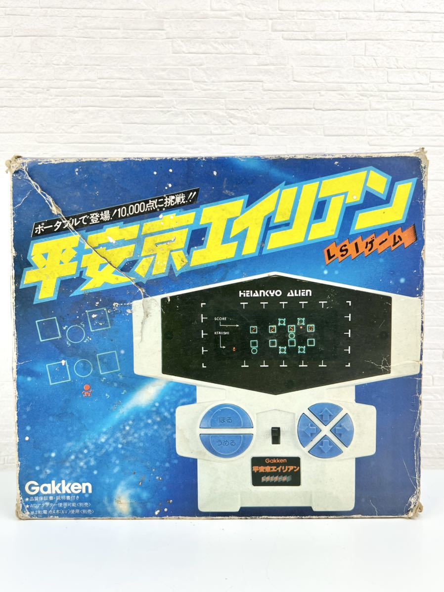 100円〜昭和レトロ 平安京エイリアン LSI ゲーム 学研 当時物 ビンテージ