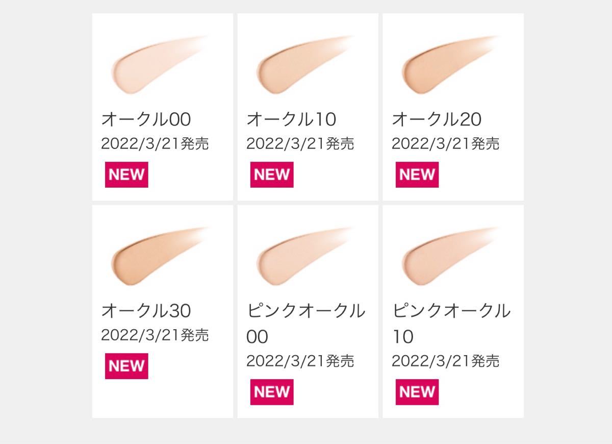 クレドポーボーテ クッションファンデーション オークル10(色指定可