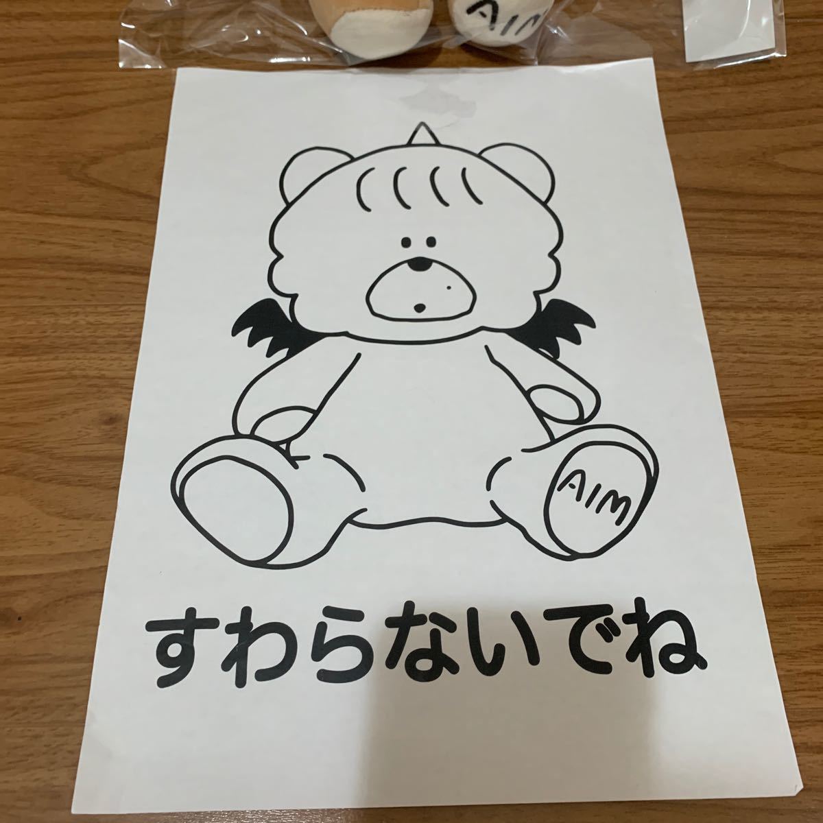 あいみょん あくま ぬいぐるみ ライブ ファンクラブ限定｜Yahoo!フリマ