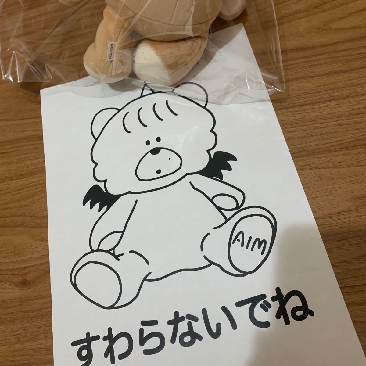 あいみょん あくま ぬいぐるみ ライブ ファンクラブ限定｜Yahoo!フリマ