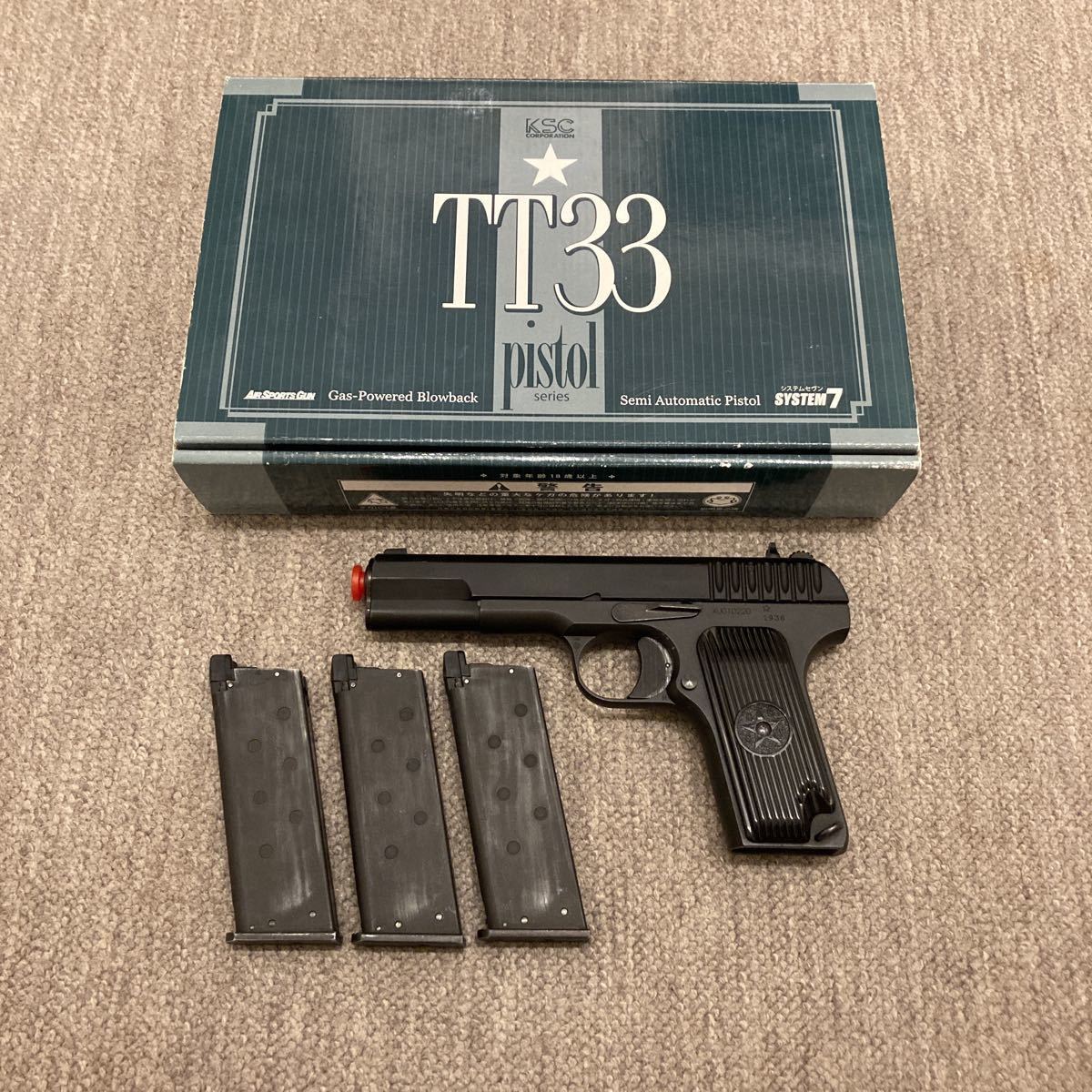 KSC トカレフ TT-33 HW ガスブローバック 予備マガジン2本付き ブロー